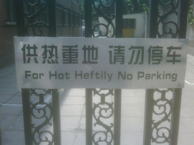 for hot heftily no parking