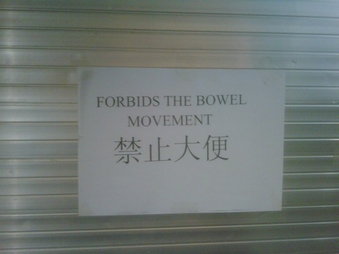 forbids the bowel movement
