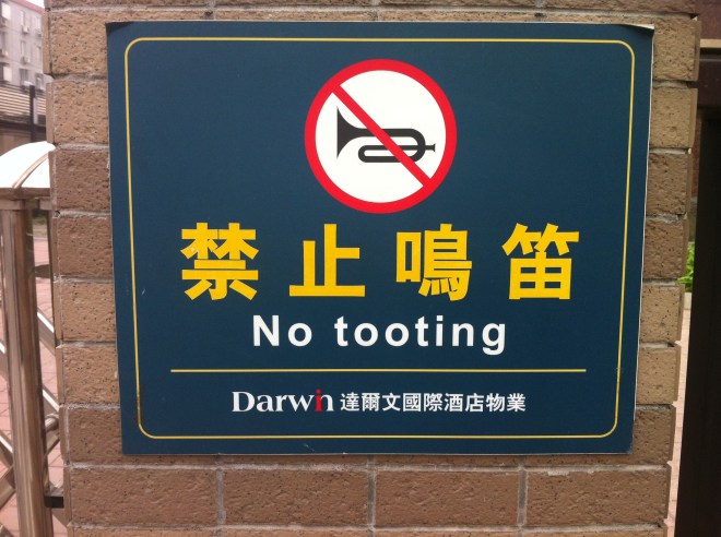 no tooting