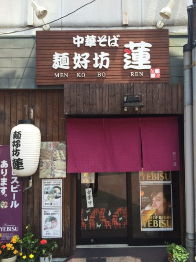 noodle-shop-inari